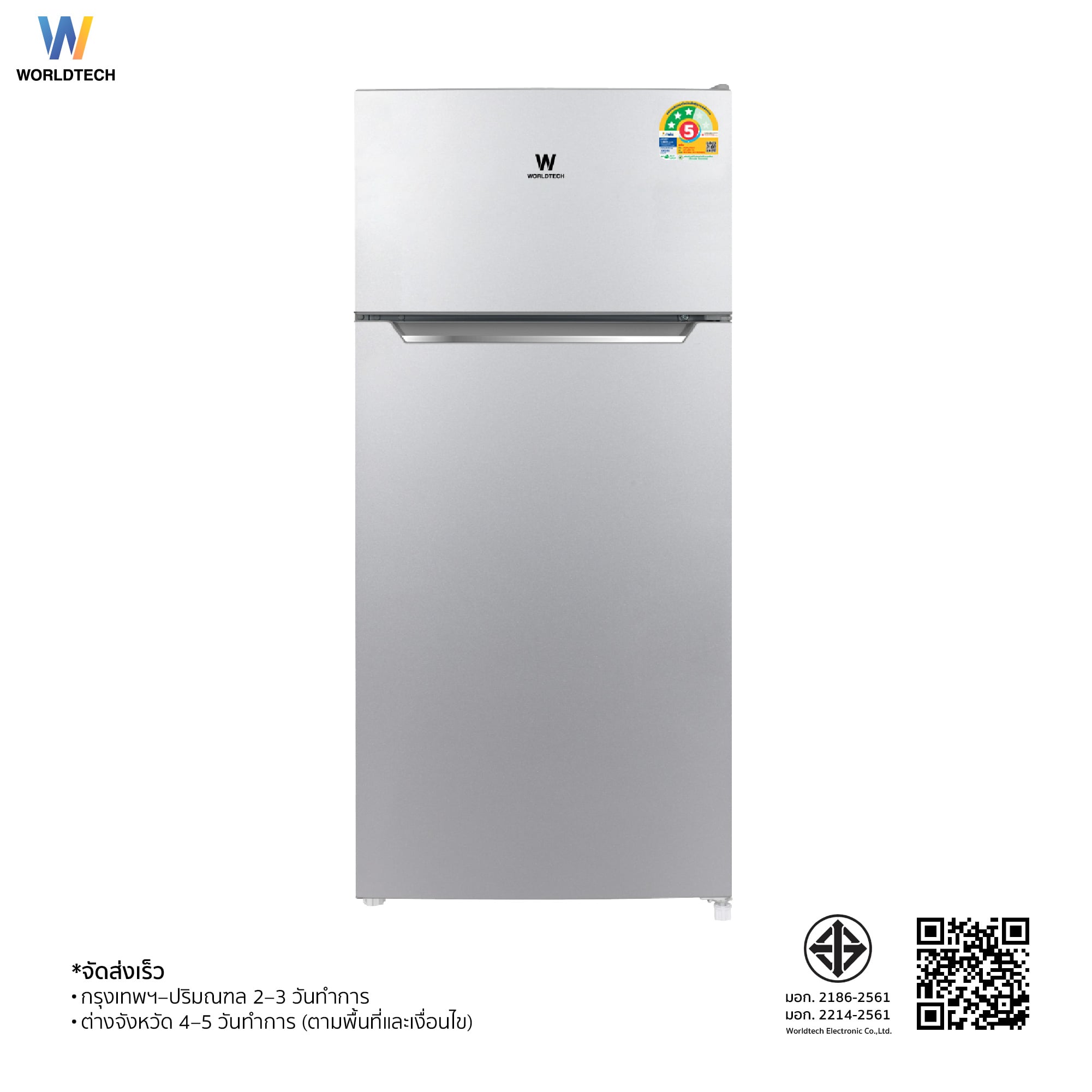 ตู้เย็น 2 ประตู WORLDTECH รุ่น WT-MRF-112 ขนาด 4 คิว ความจุ 112 ลิตร สีเงิน_6